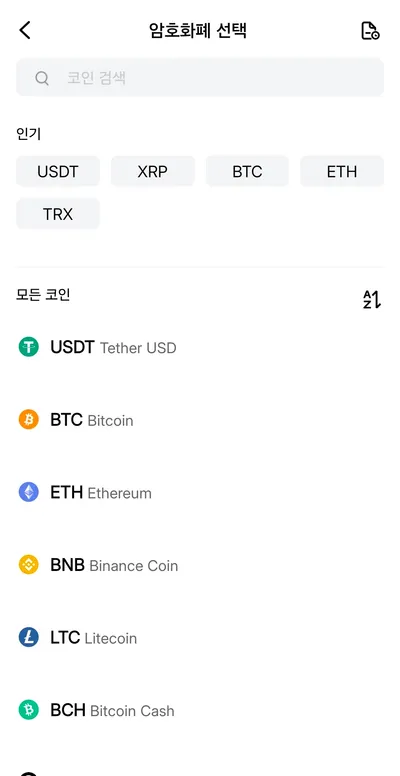 탭비트 암호화폐 선택 화면 — 코인 검색창, 인기 USDT·XRP·BTC·ETH·TRX, 모든 코인 목록