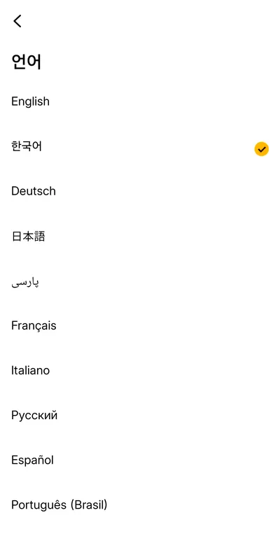 탭비트 가입 6단계 — 언어 목록에서 한국어가 선택된 설정 화면