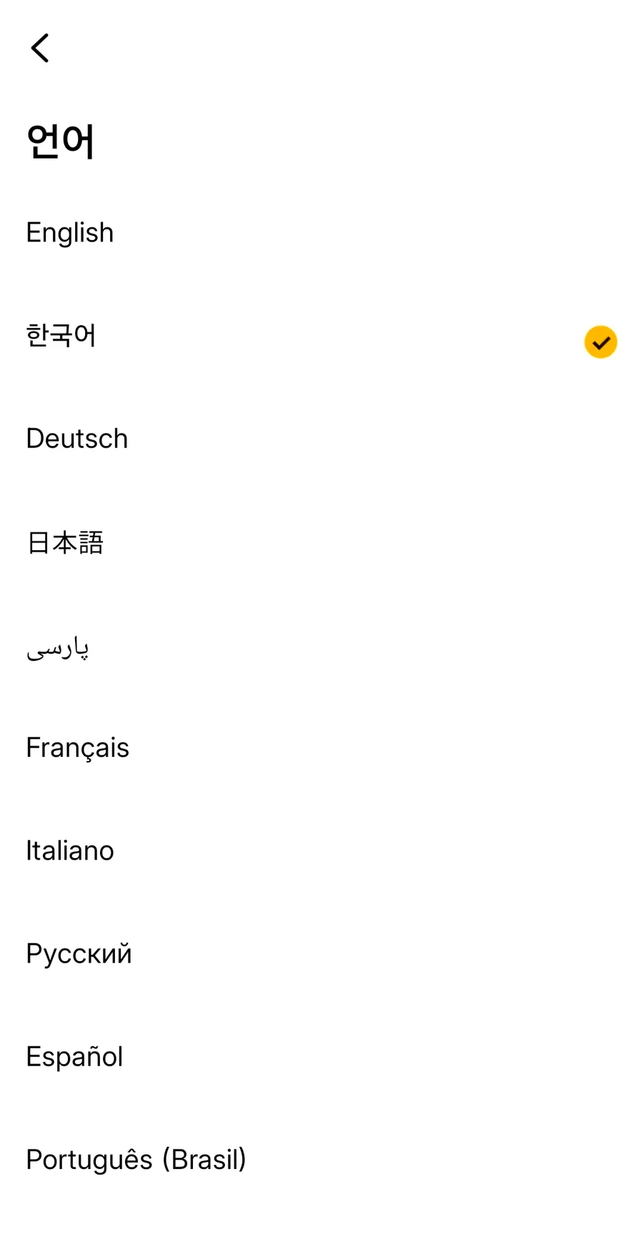 탭비트 가입 6단계 — 언어 설정 화면. English, 한국어(선택됨), Deutsch, 日本語, Français 등 10개 언어 목록
